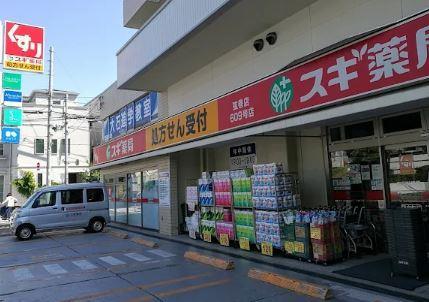 ドラッグストア：ｽｷﾞ薬局 弦巻店　350m