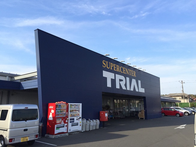 スーパー：SUPER CENTER TRIAL(ｽｰﾊﾟｰｾﾝﾀｰﾄﾗｲｱﾙ) 二色浜店　726m