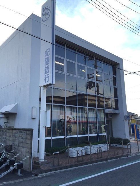 銀行：紀陽銀行鶴原支店　1272m