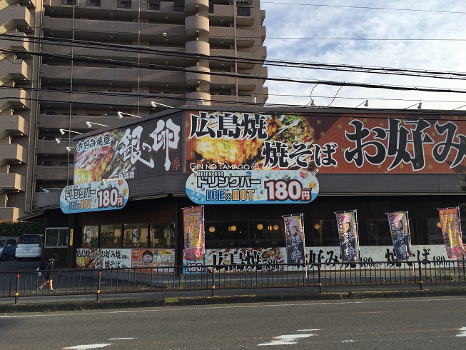 レストラン：銀の卵二色浜店　638m