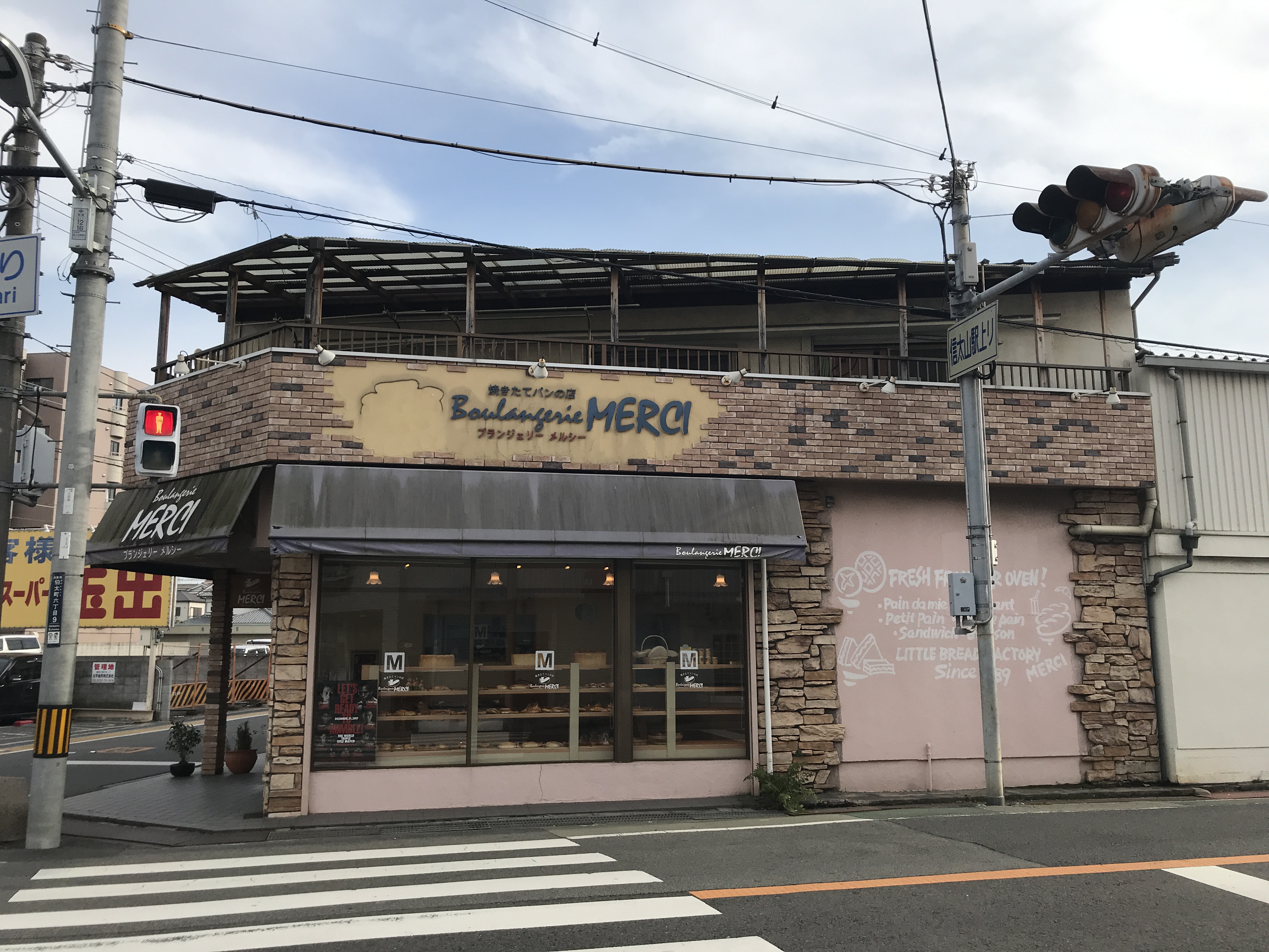 レストラン：焼き立てﾊﾟﾝの店 ﾌﾞﾗﾝｼﾞｪﾘｰﾒﾙｼｰ　469m