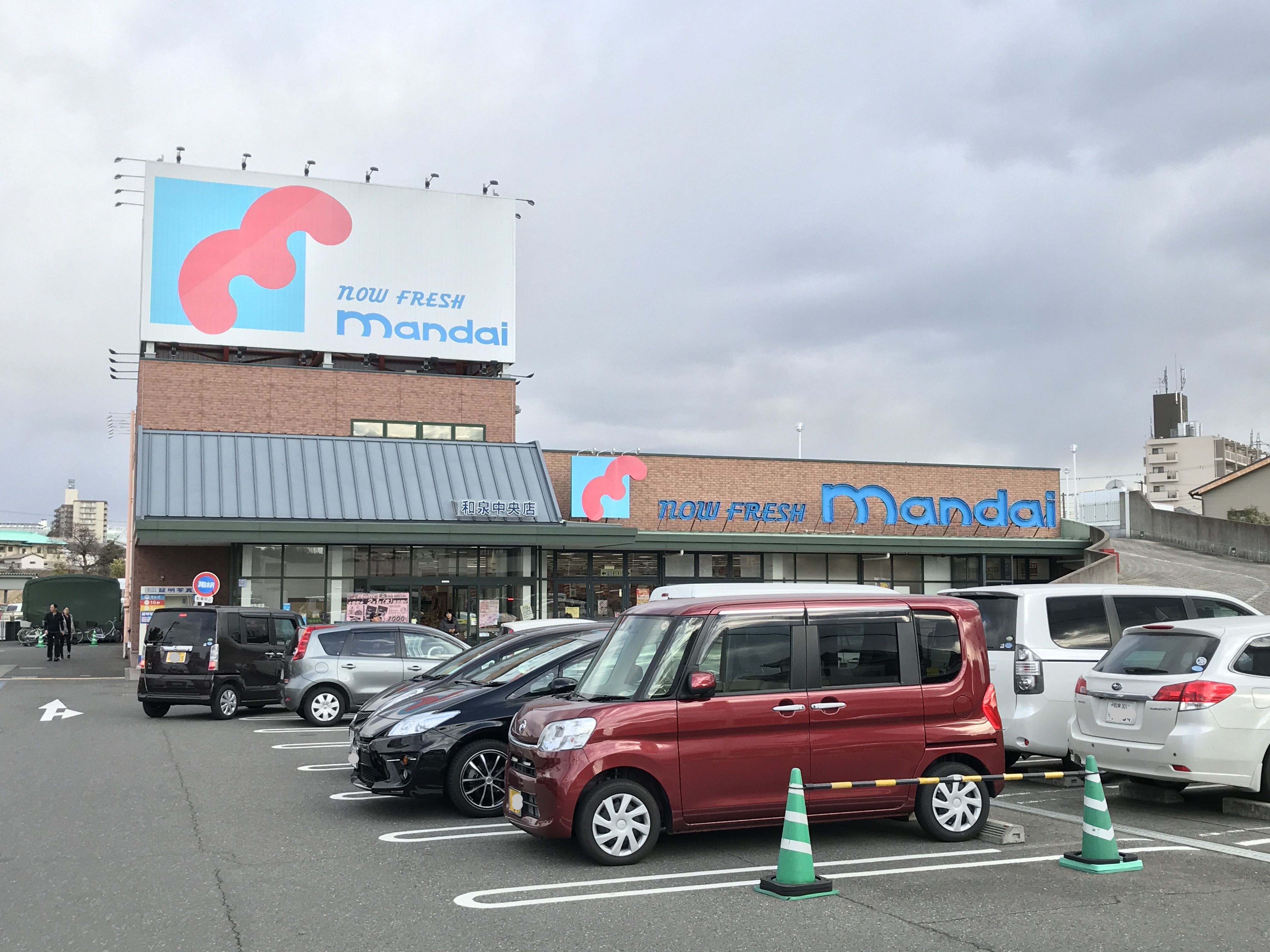 スーパー：万代 和泉中央店　601m