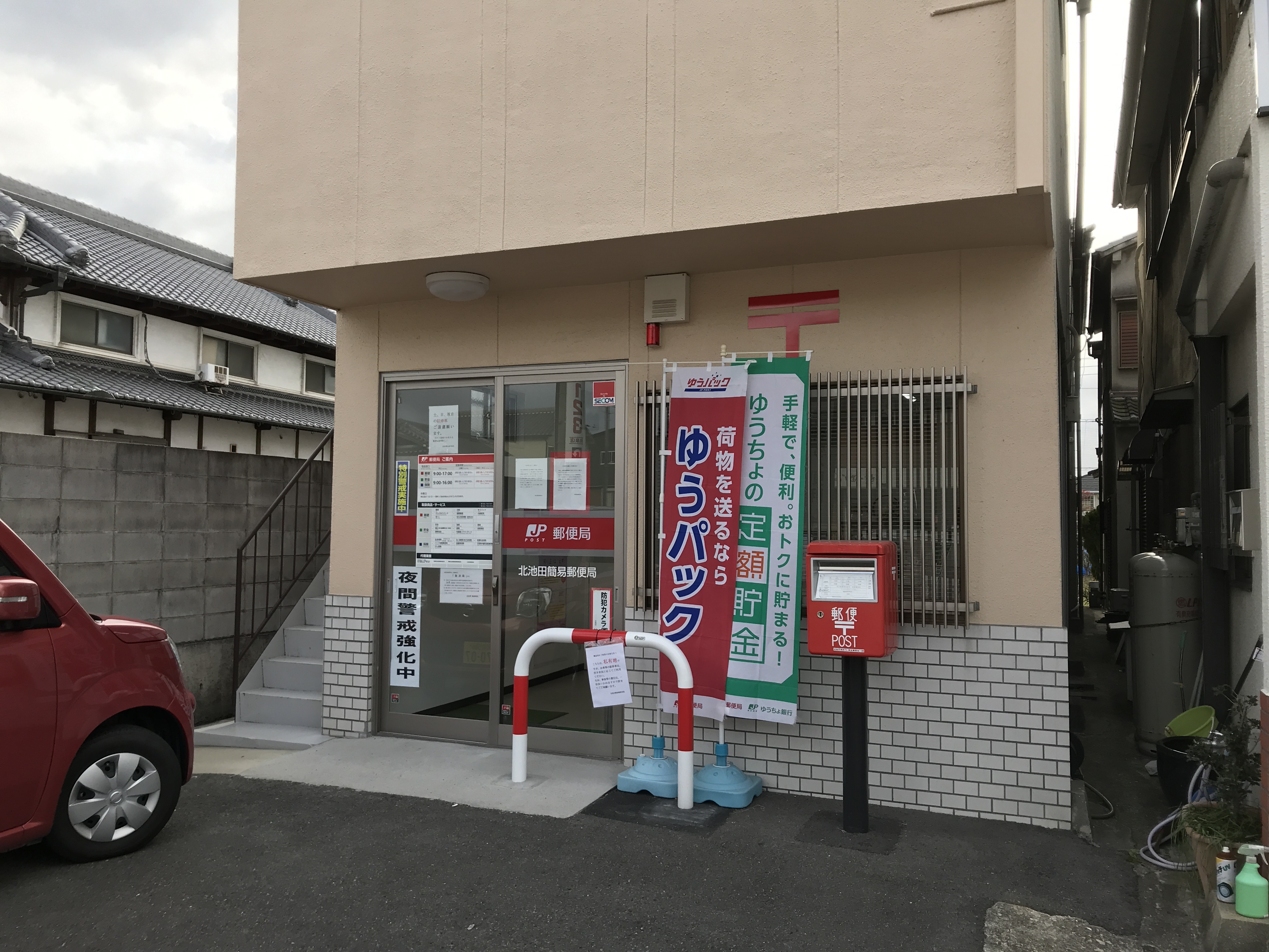 郵便局：北池田簡易郵便局　440m