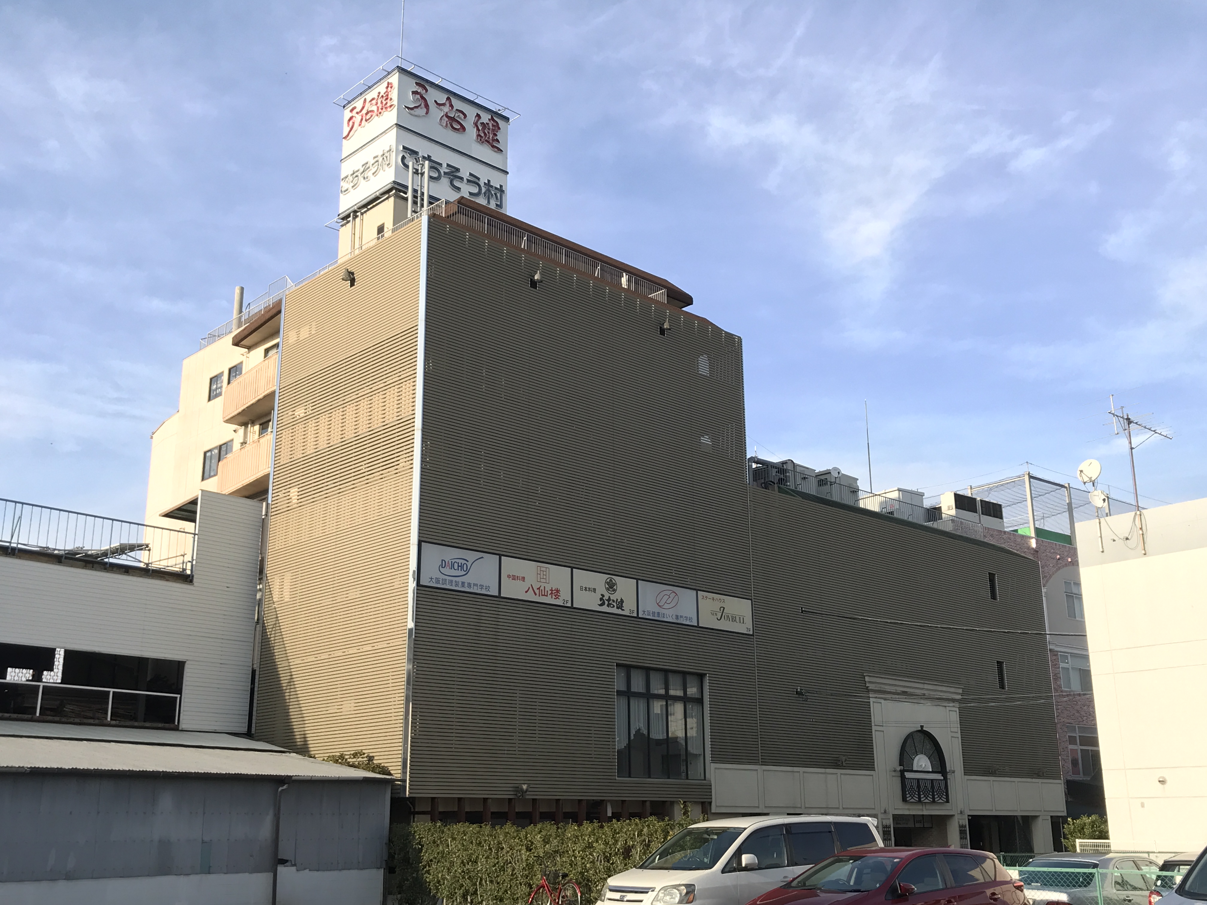 専門学校：大阪調理製菓専門学校　1006m