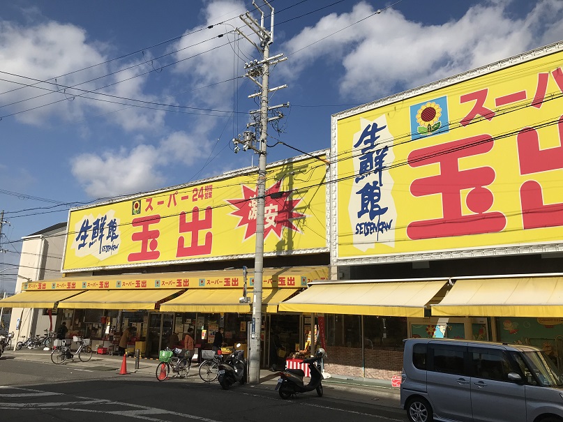 スーパー：ｽｰﾊﾟｰ玉出 信太山店　558m