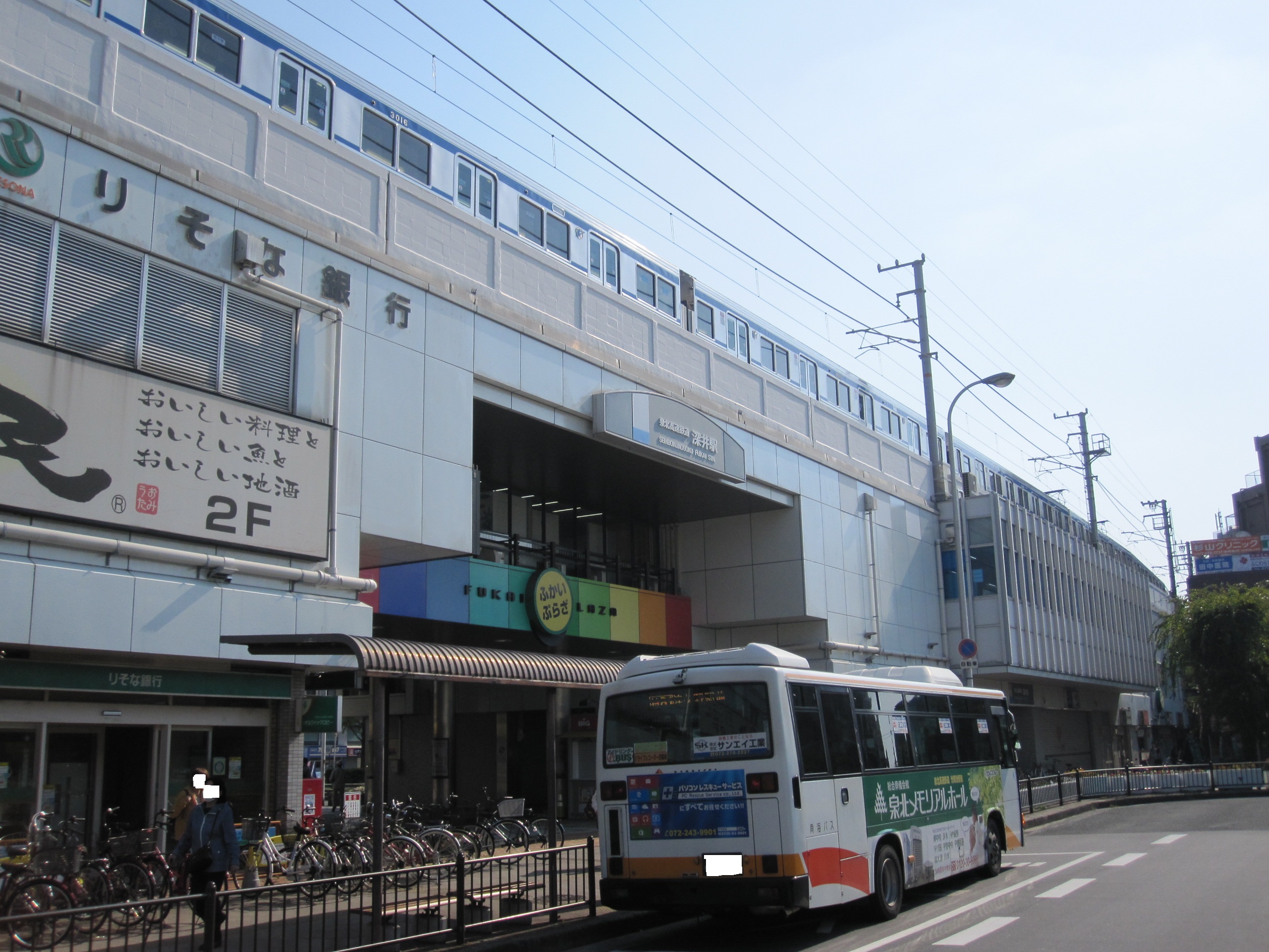 スーパー：ｸﾞﾙﾒｼﾃｨ 深井駅前店　1923m