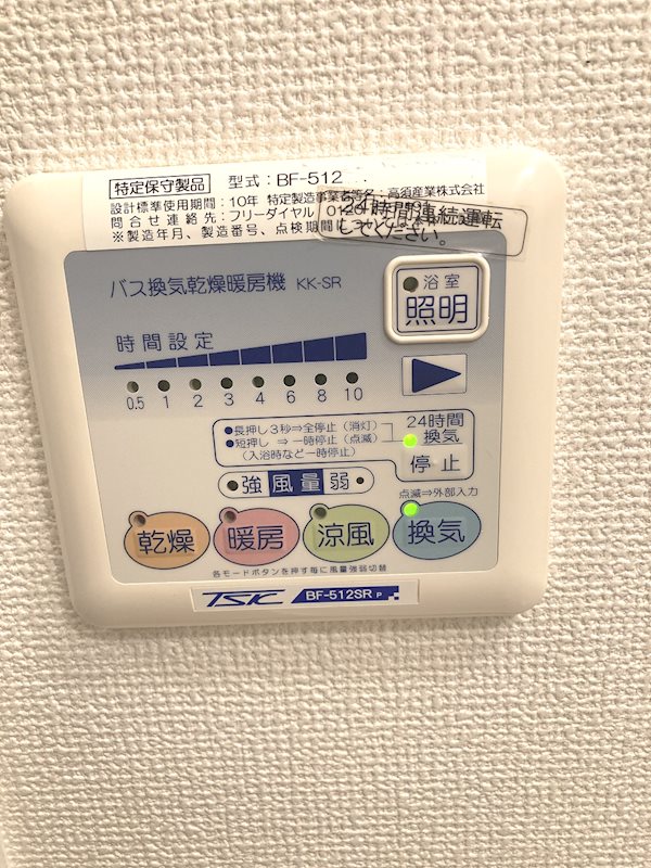 他設備