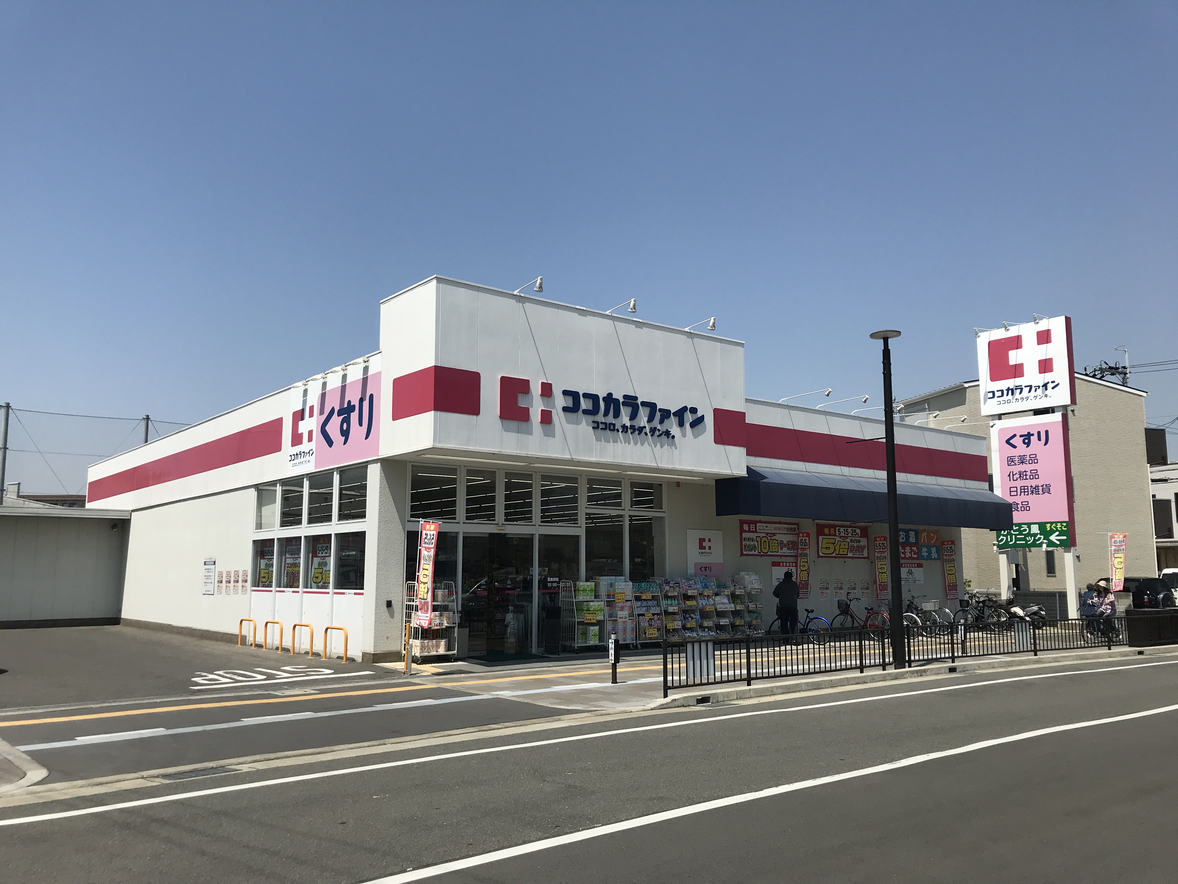 ドラッグストア：ｺｺｶﾗﾌｧｲﾝ 鳳南店　571m