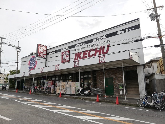 スーパー：ｲｹﾁｭｰ鶴山台店　1523m