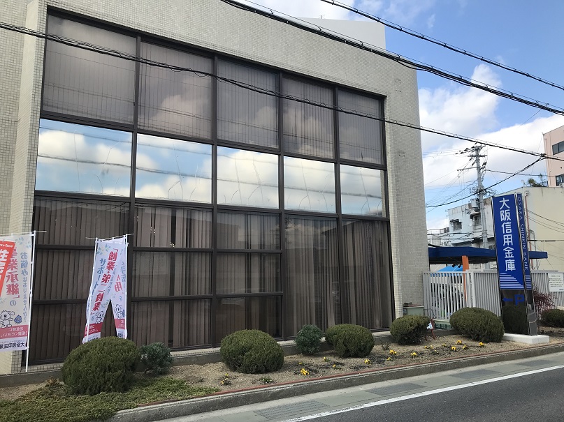 銀行：大阪信用金庫信太支店　1423m