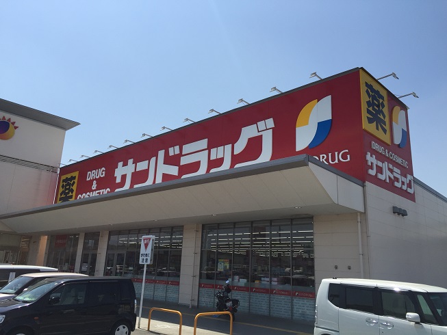 ドラッグストア：ｻﾝﾄﾞﾗｯｸﾞ 岸和田三田店　1768m