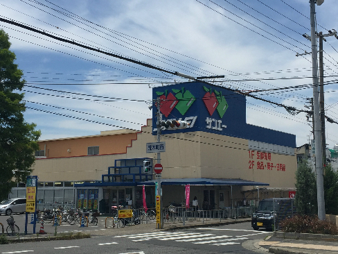 スーパー：SAN･EI(ｻﾝｴｰ) ﾌｰﾄﾞ田中店　305m
