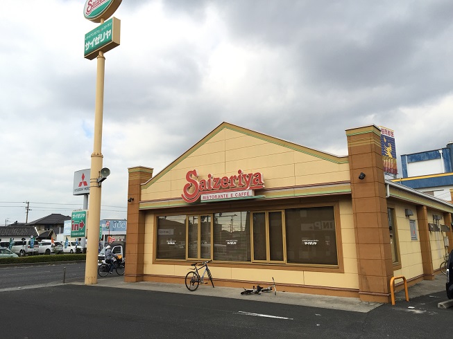 レストラン：ｻｲｾﾞﾘﾔ 岸和田荒木店　932m