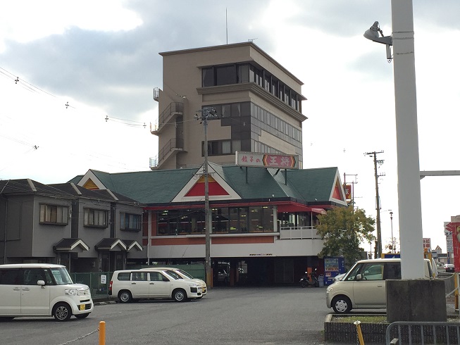 レストラン：餃子の王将国道岸和田店　872m