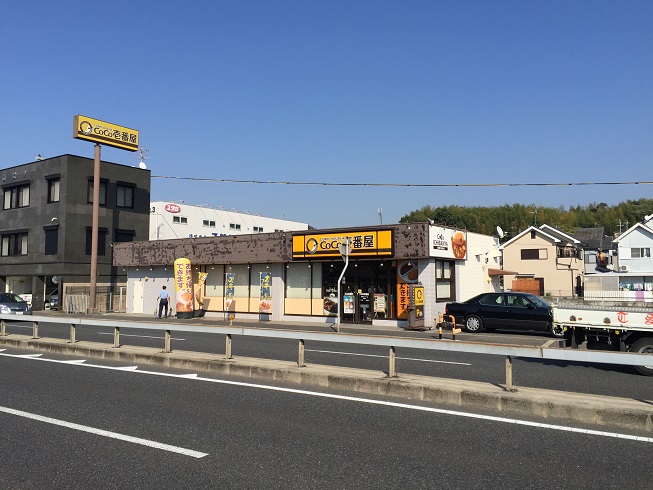 レストラン：ｶﾚｰﾊｳｽCoCo壱番屋 岸和田ｲﾝﾀｰ店　1323m