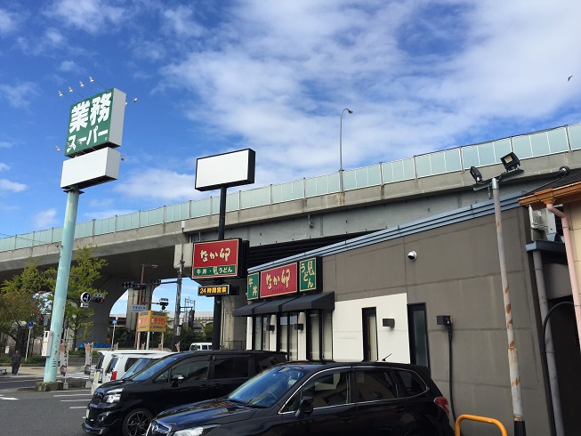 レストラン：なか卯 りんくう松原店　271m