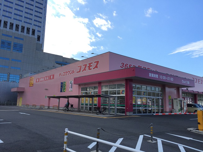 ショッピング施設：ﾃﾞｨｽｶｳﾝﾄﾄﾞﾗｯｸﾞｺｽﾓｽ りんくう店　1200m