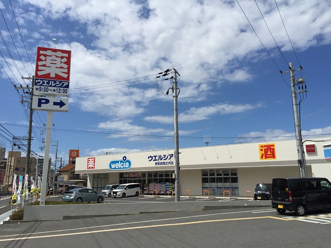 ドラッグストア：ｳｴﾙｼｱ岸和田西之内店　628m
