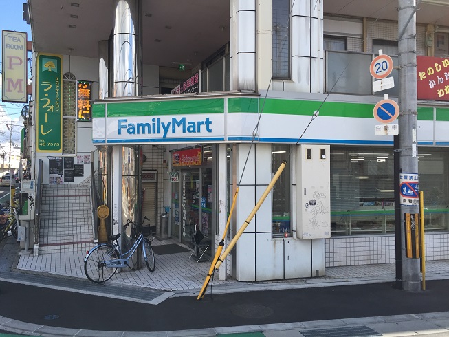 コンビ二：ﾌｧﾐﾘｰﾏｰﾄ 春木駅前店　536m