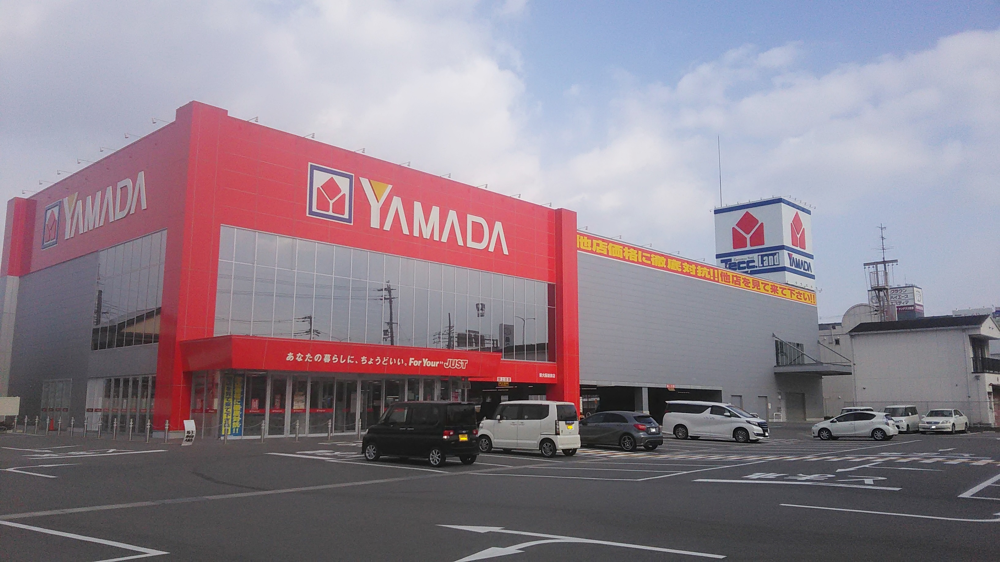ショッピング施設：ヤマダ電機テックランド東大阪新家店　1544m