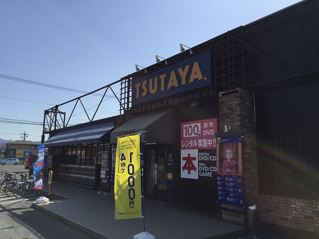 ショッピング施設：TSUTAYA 泉佐野店　1001m