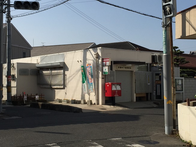 郵便局：岸和田下松郵便局　455m