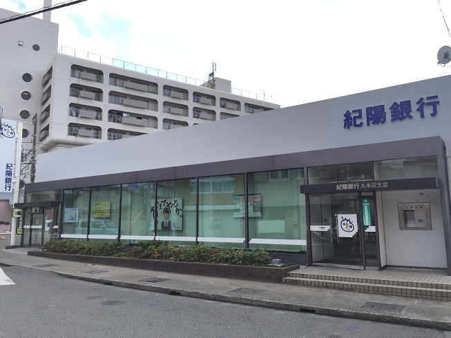 銀行：紀陽銀行久米田支店　1471m