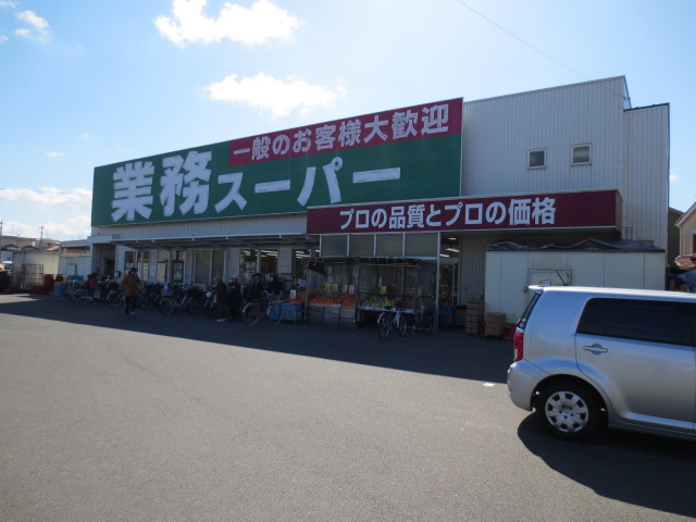 スーパー：業務ｽｰﾊﾟｰ 羽衣店　357m