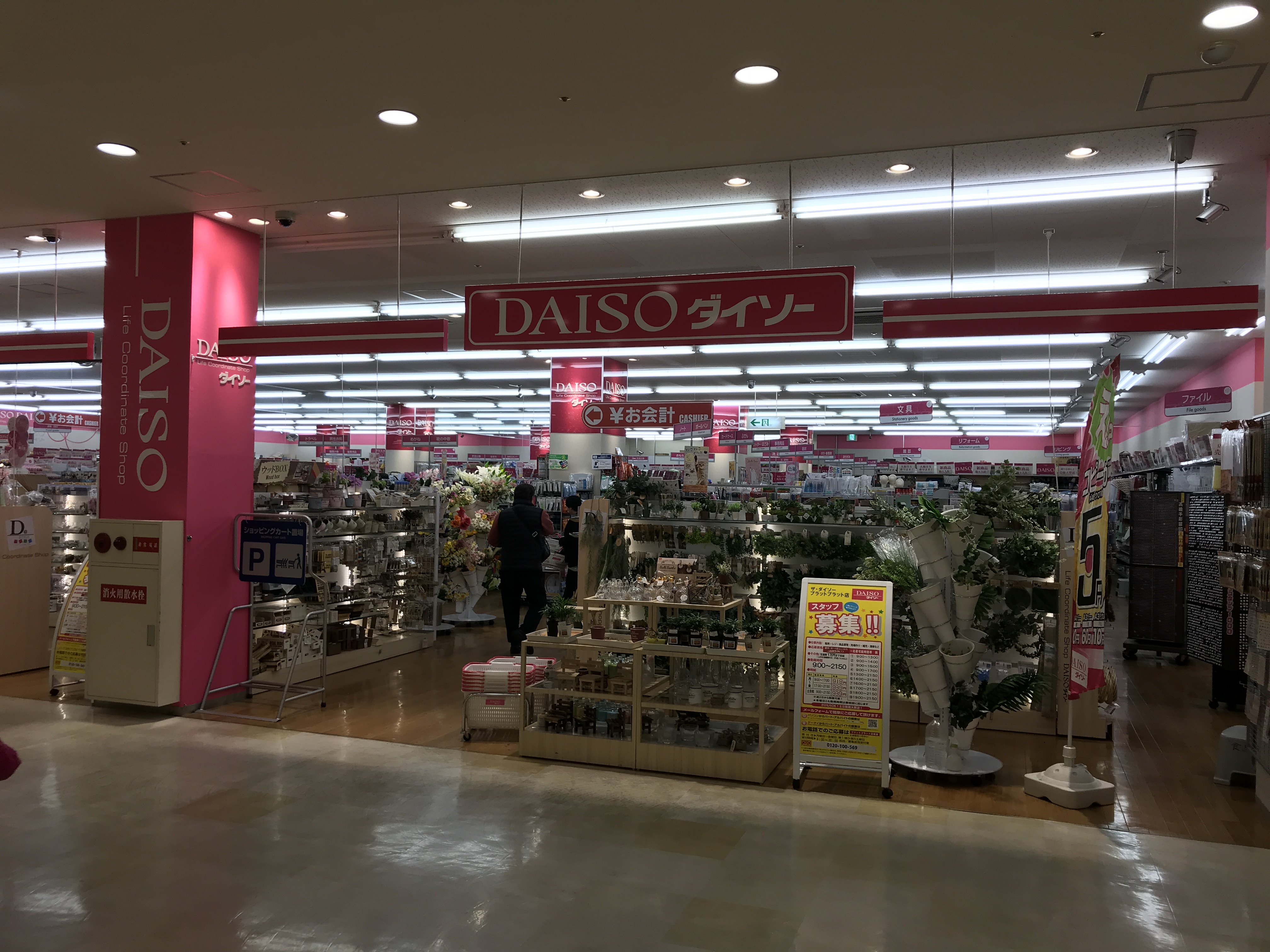 スーパー：ｻﾞ･ﾀﾞｲｿｰ ﾌﾟﾗｯﾄﾌﾟﾗｯﾄ店　613m