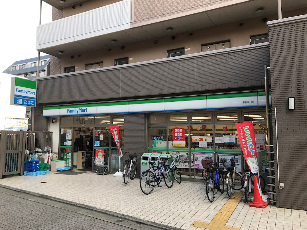 コンビ二：ﾌｧﾐﾘｰﾏｰﾄ 堺駅南口店　218m　近隣