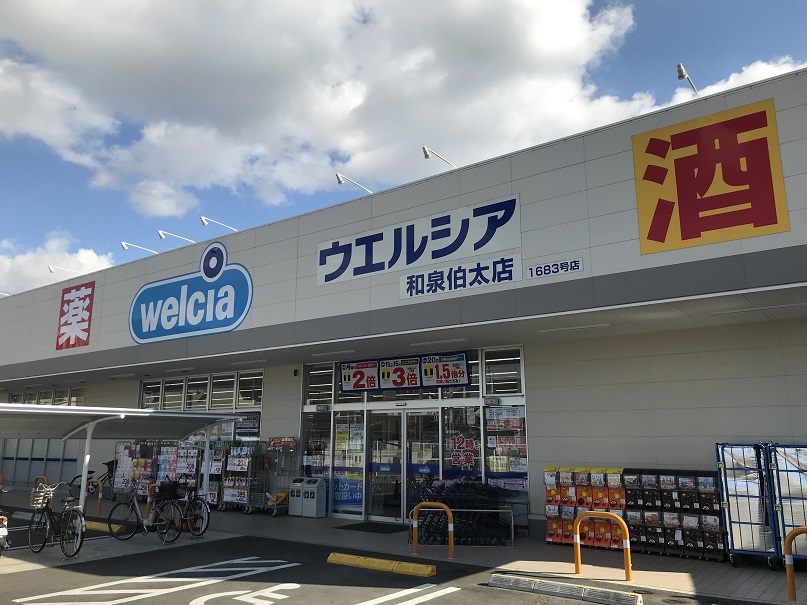 ドラッグストア：ｳｴﾙｼｱ和泉伯太店　601m