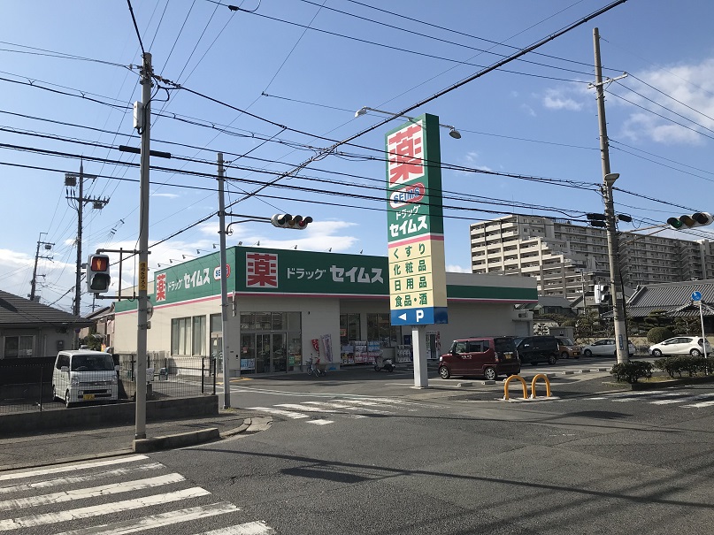 ドラッグストア：ﾄﾞﾗｯｸﾞｾｲﾑｽ 和泉府中店　840m