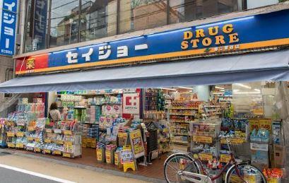 ドラッグストア：くすりｾｲｼﾞｮｰ都立家政店　92m