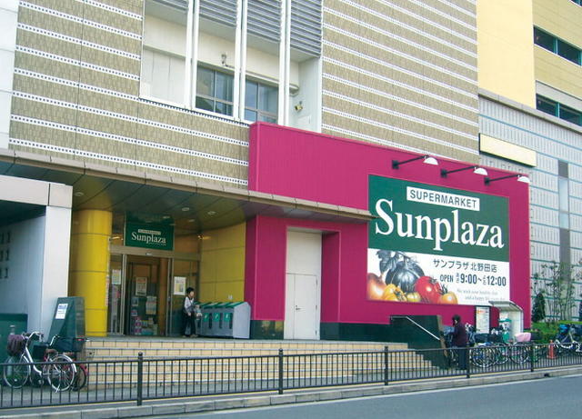 スーパー：ｻﾝﾌﾟﾗｻﾞ北野田店　2062m