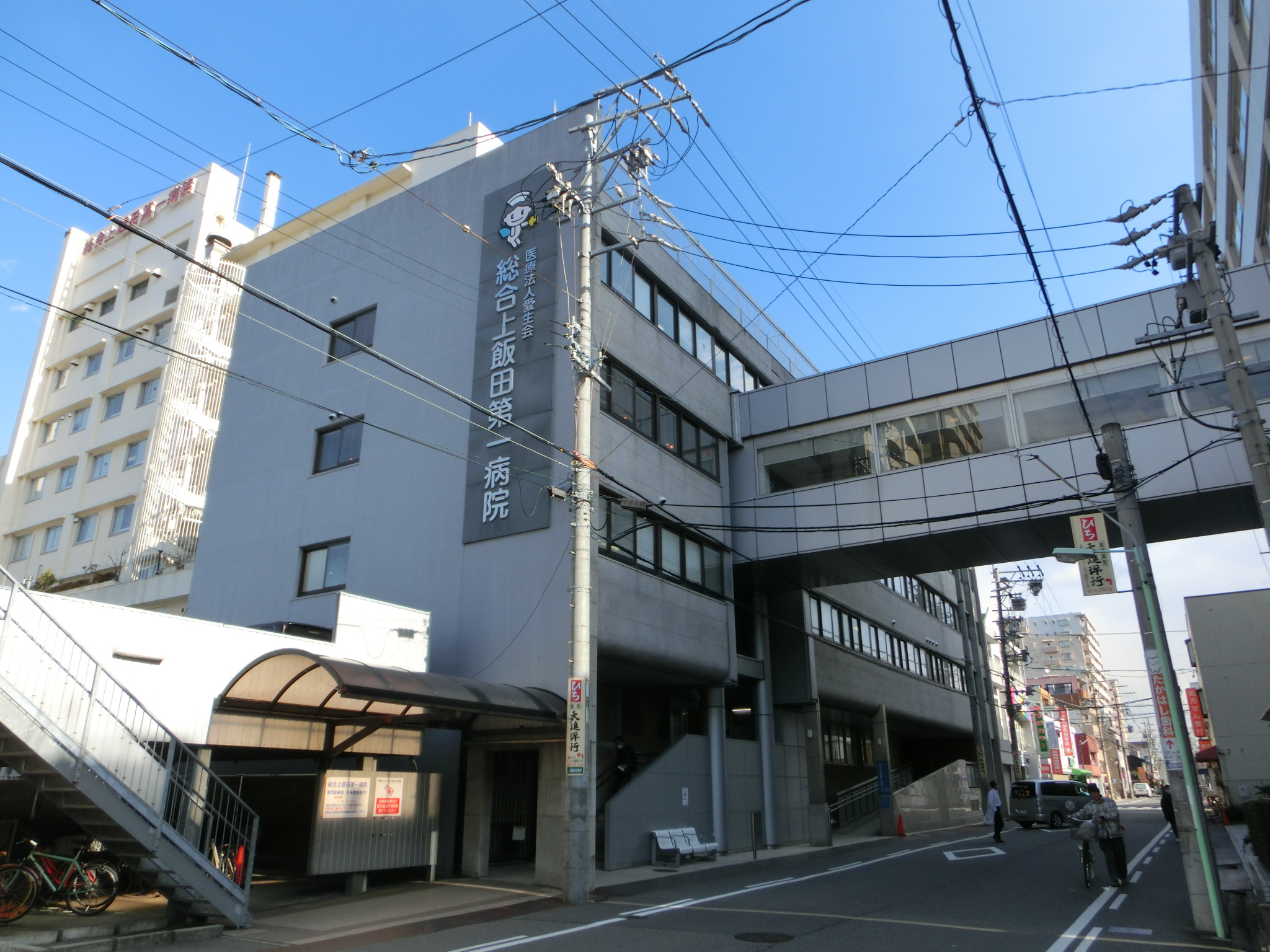 総合病院：上飯田第一病院　1816m