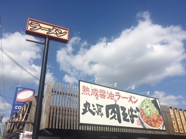 レストラン：丸源ﾗｰﾒﾝ茨木店　705m