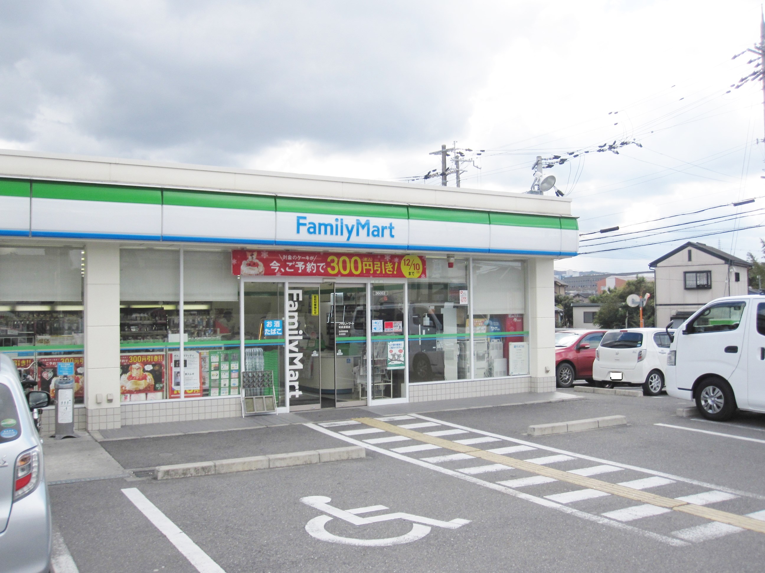 コンビ二：ﾌｧﾐﾘｰﾏｰﾄ 和泉唐国店　424m