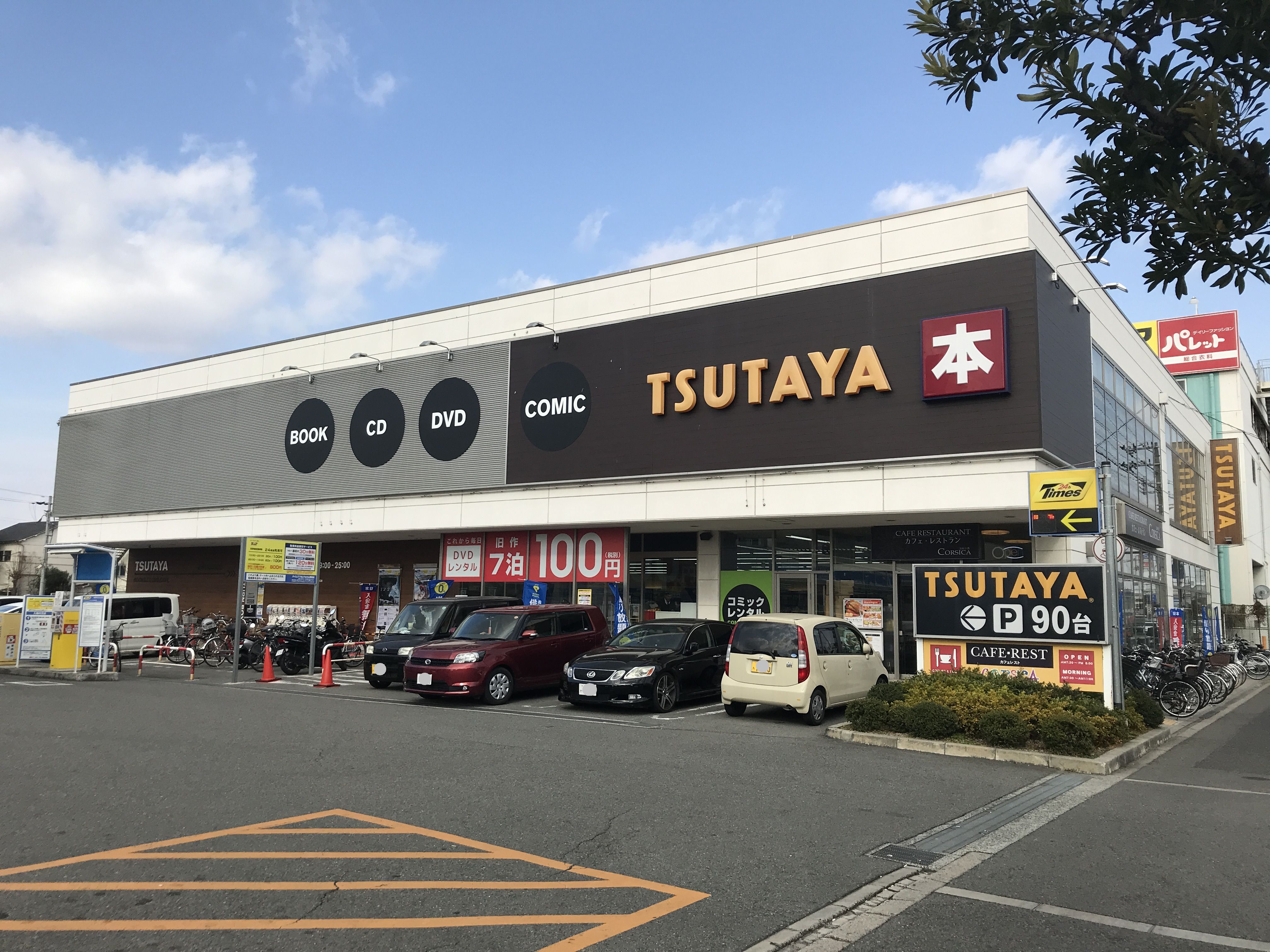 ショッピング施設：TSUTAYA 堺南店　579m