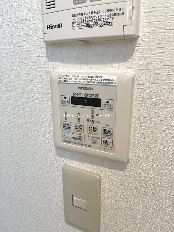 他設備