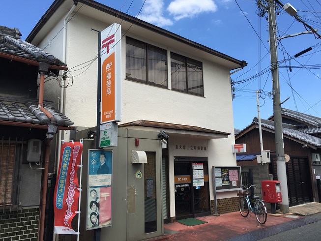 郵便局：泉大津上之町郵便局　584m