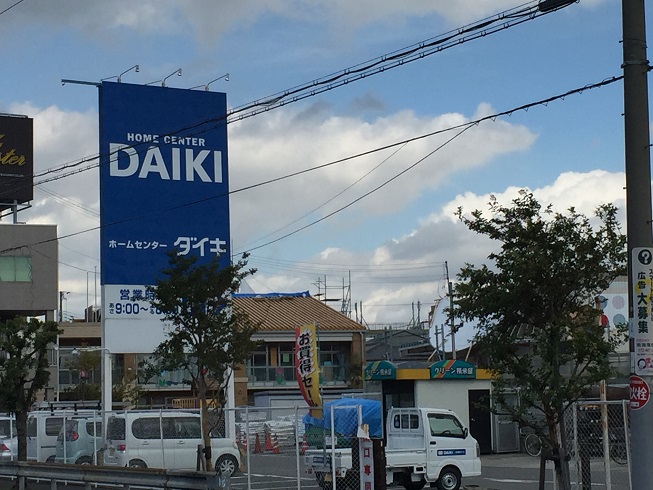 ホームセンター：DCM DAIKI(DCMﾀﾞｲｷ) 岸和田店　1754m