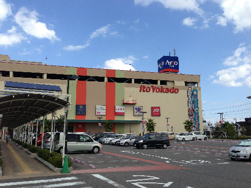 スーパー：ｲﾄｰﾖｰｶﾄﾞｰ ｱﾘｵ鳳店　804m