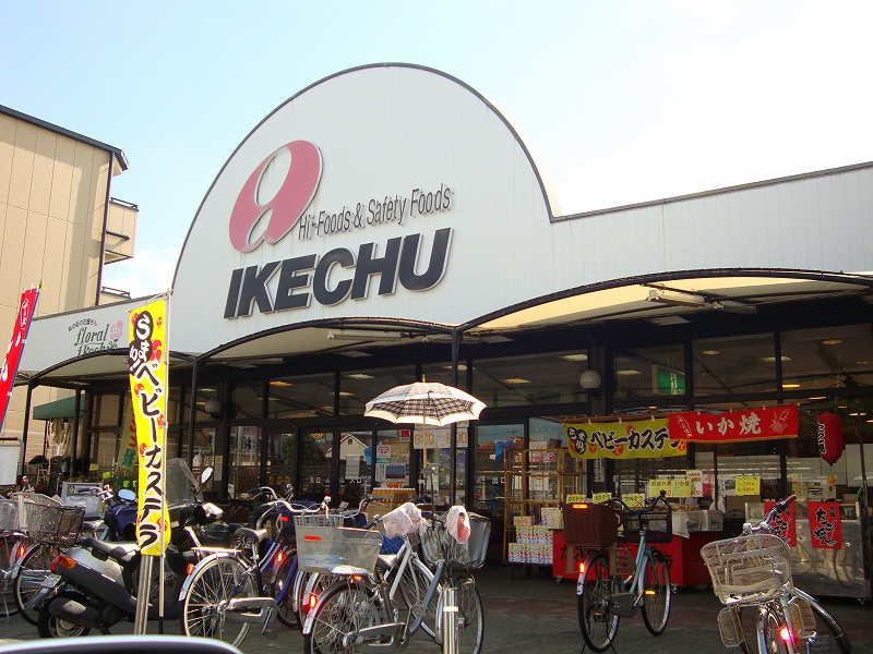 スーパー：ｲｹﾁｭｰもず店　309m