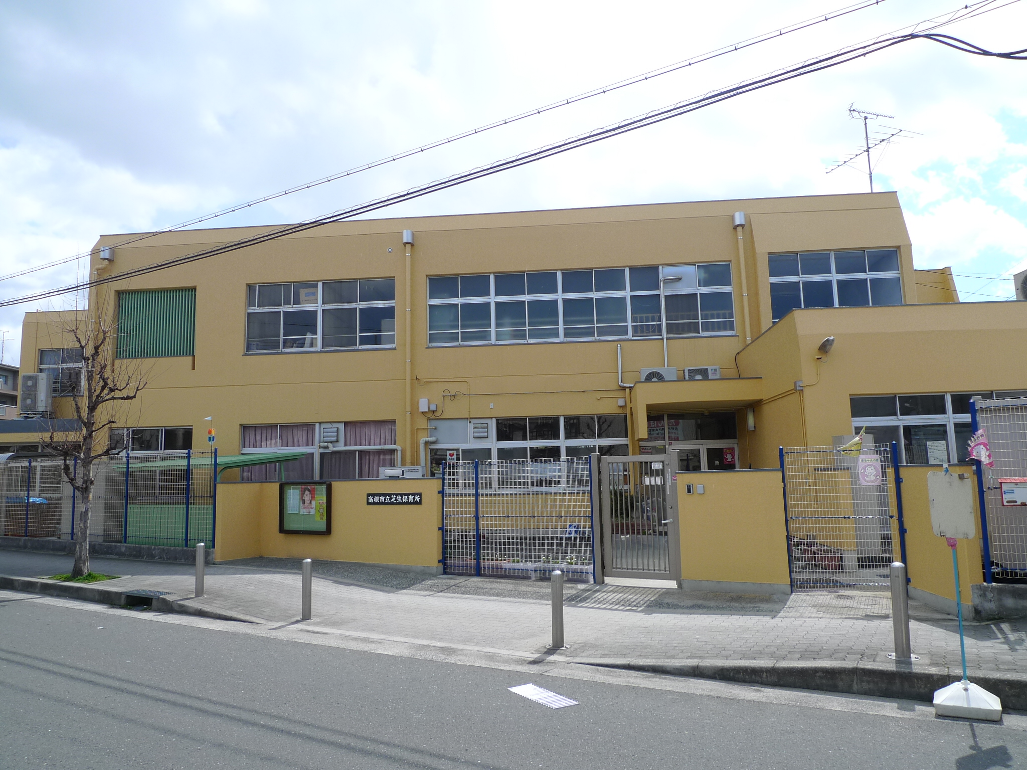 幼稚園：高槻市立芝生保育所　1012m