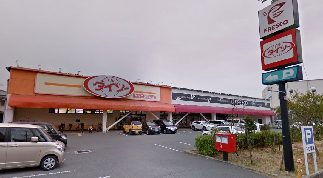 スーパー：ﾌﾚｽｺ 今城店　1424m