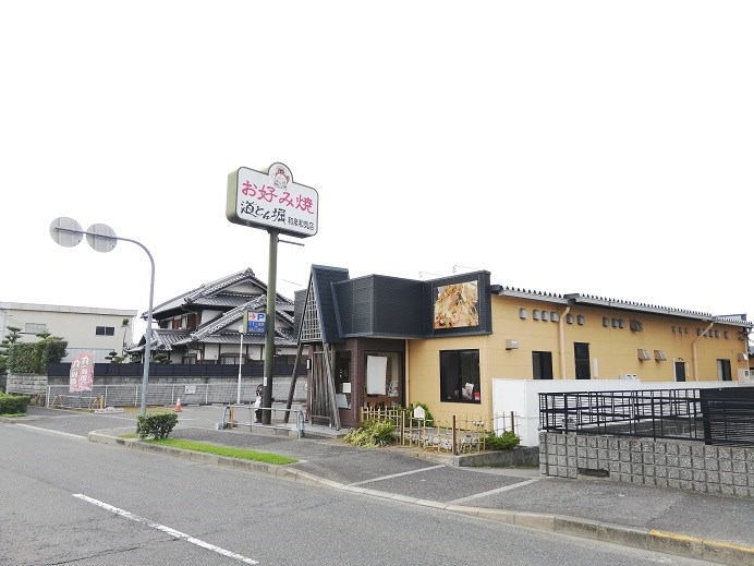 レストラン：道とん堀 和泉和気店　1282m
