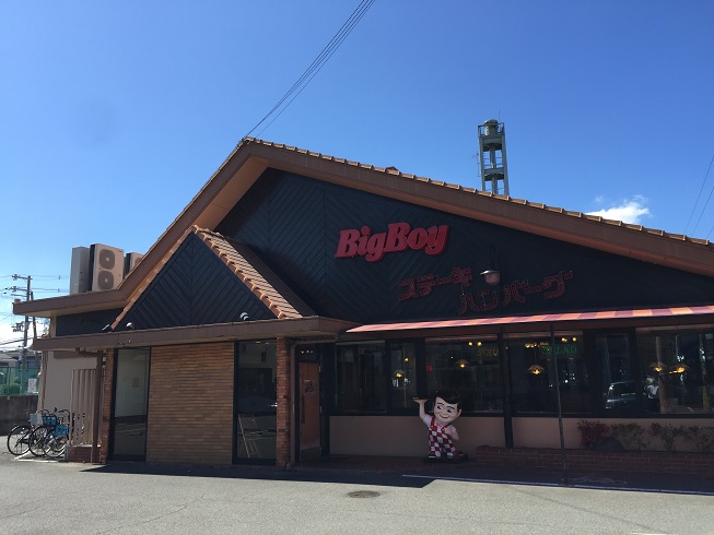 レストラン：ﾋﾞｯｸﾞﾎﾞｰｲ 高石店　630m