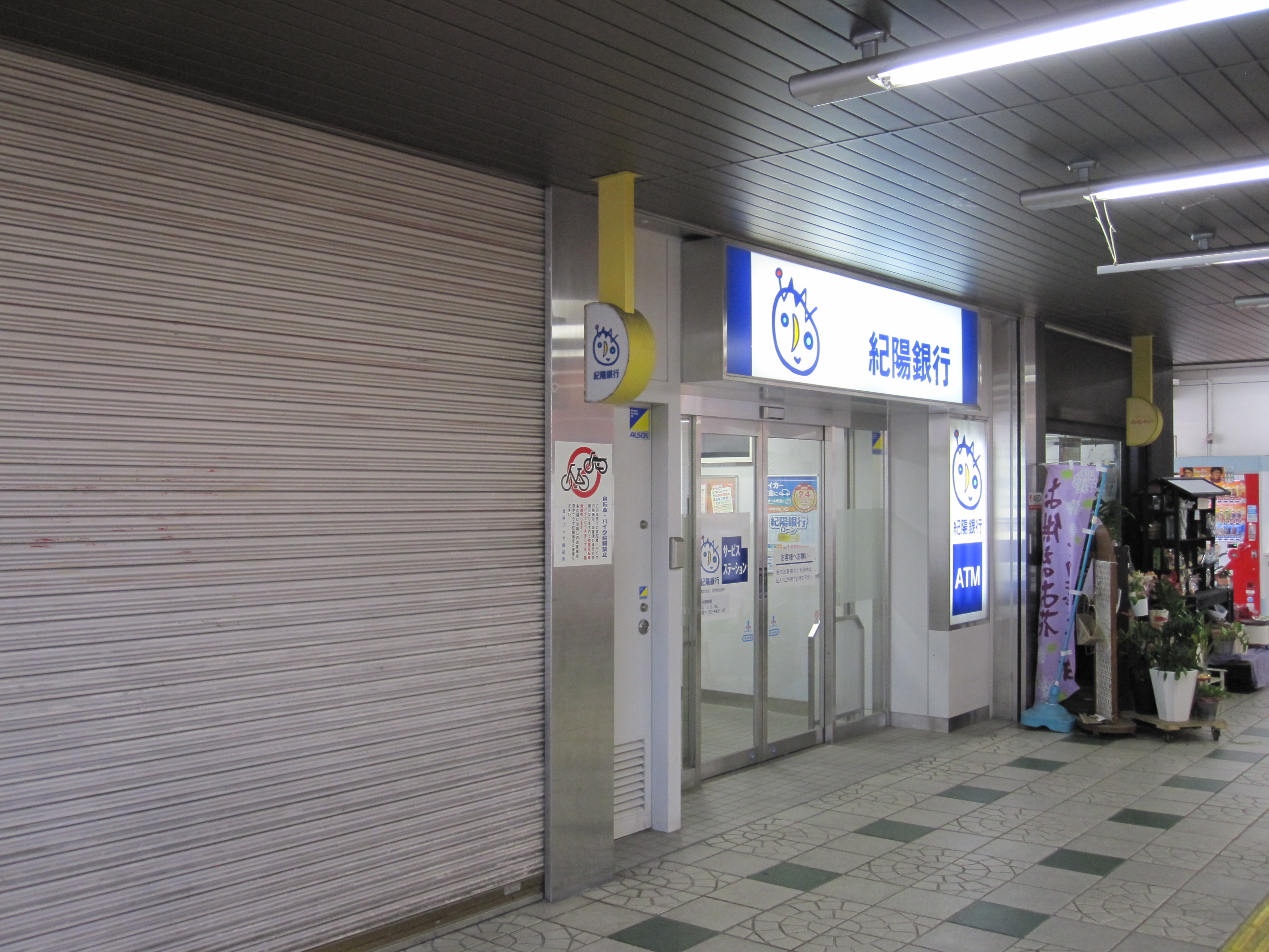 銀行：紀陽銀行 深井支店　1342m