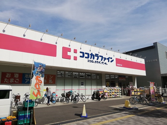 ドラッグストア：ｺｺｶﾗﾌｧｲﾝ 和泉府中店　798m