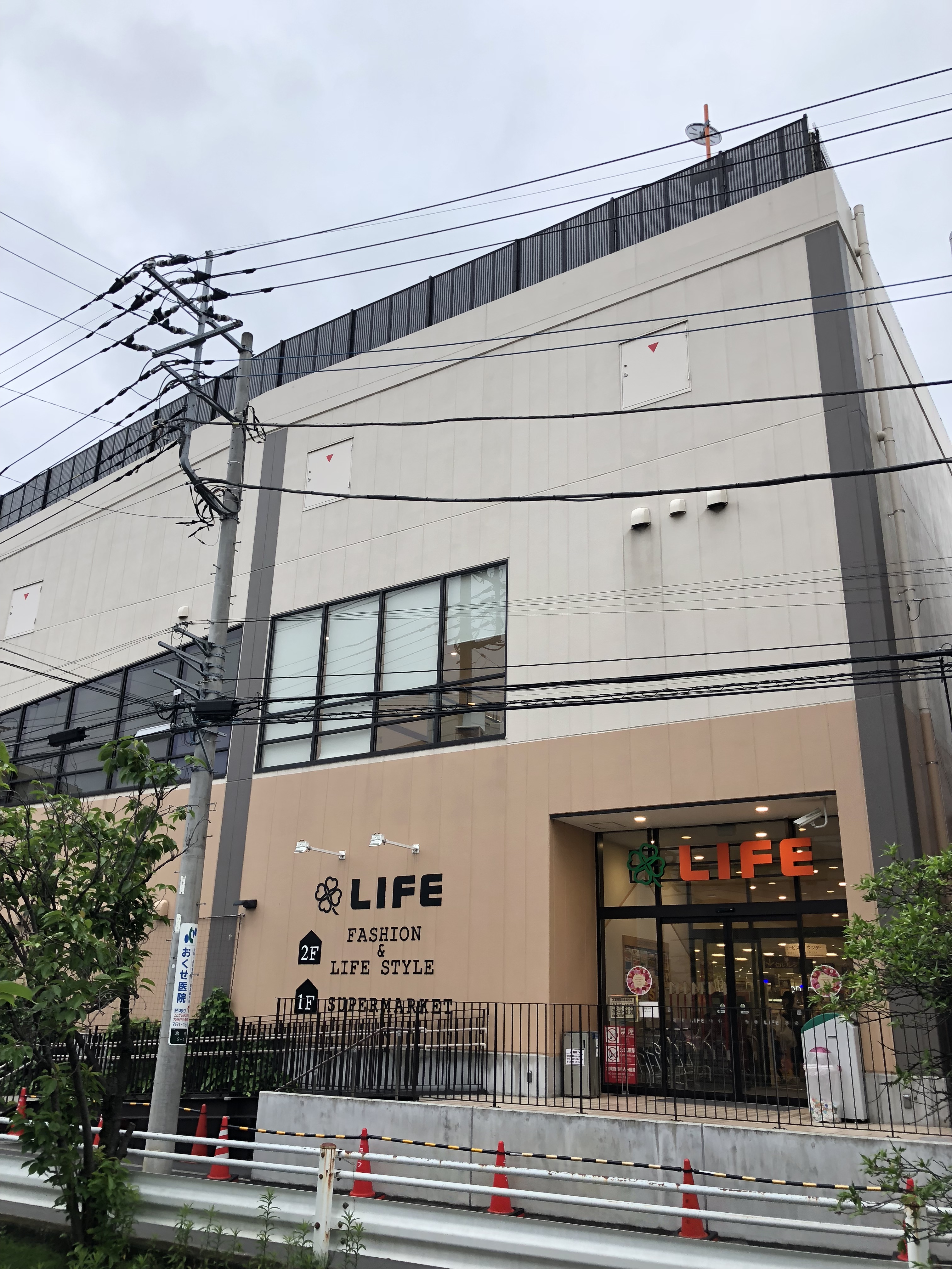 スーパー：ﾗｲﾌ 宮内二丁目店　567m